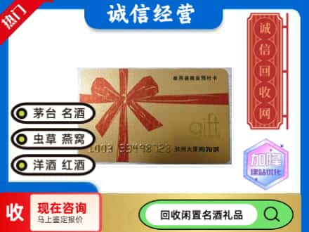 扬州市邗江回收大厦卡