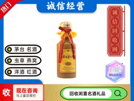 扬州市邗江回收十五年茅台酒